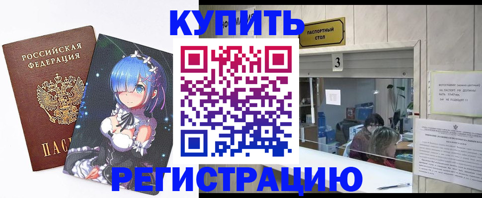 услуги по регистрации по РВП в Иркутской области