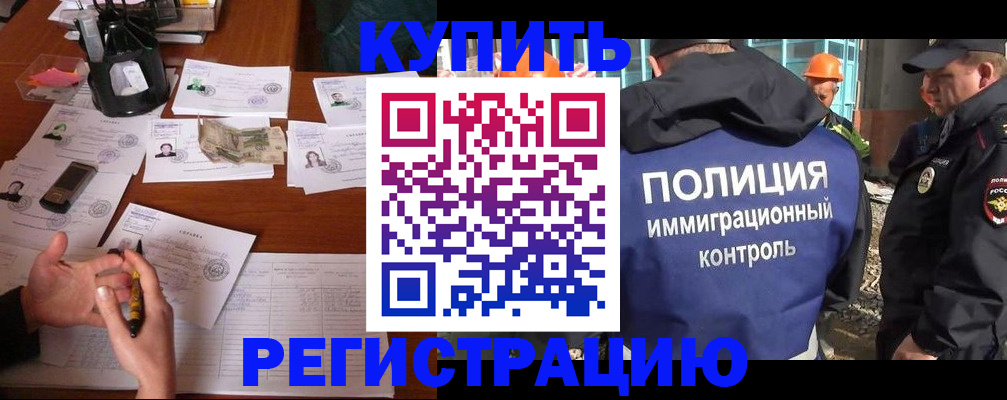 постоянная прописка по договору в Иркутской области