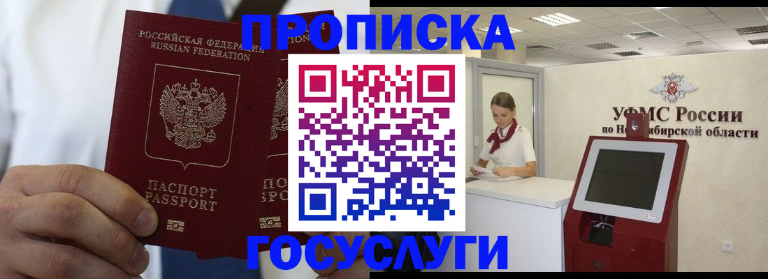 регистрация в Иркутской области