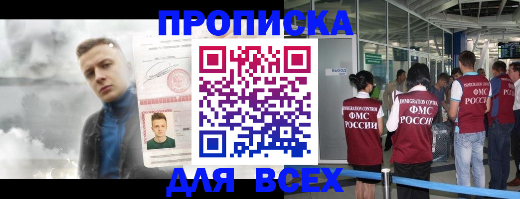 временная регистрация надежно в Иркутской области