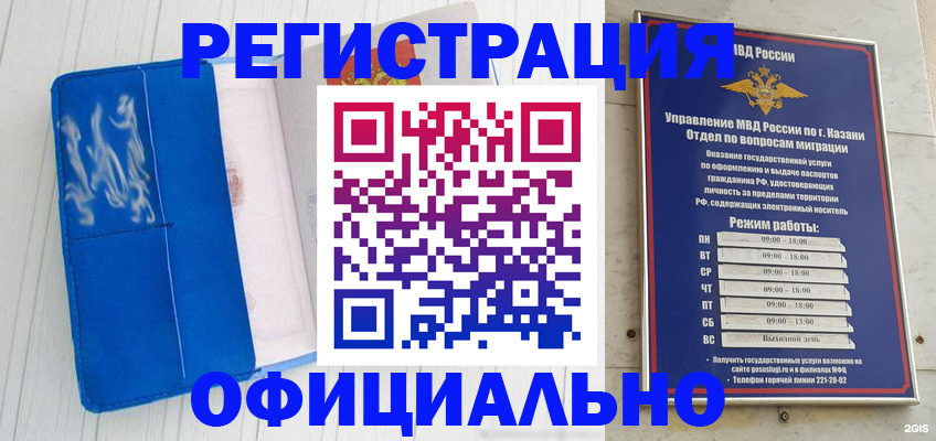 прописка для школы в Иркутской области