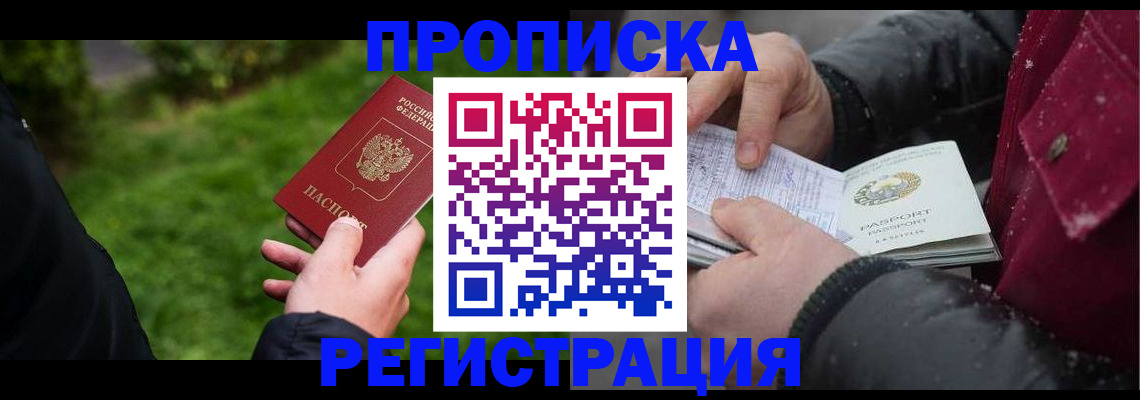 официальная регистрация для школы в Иркутской области