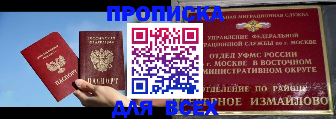 временная регистрация законно в Иркутской области