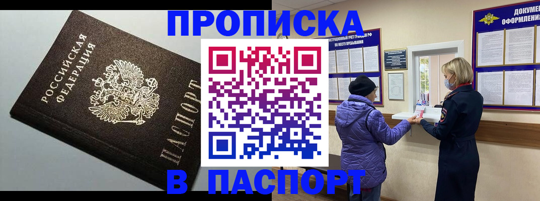 временная регистрация собственник в Иркутской области