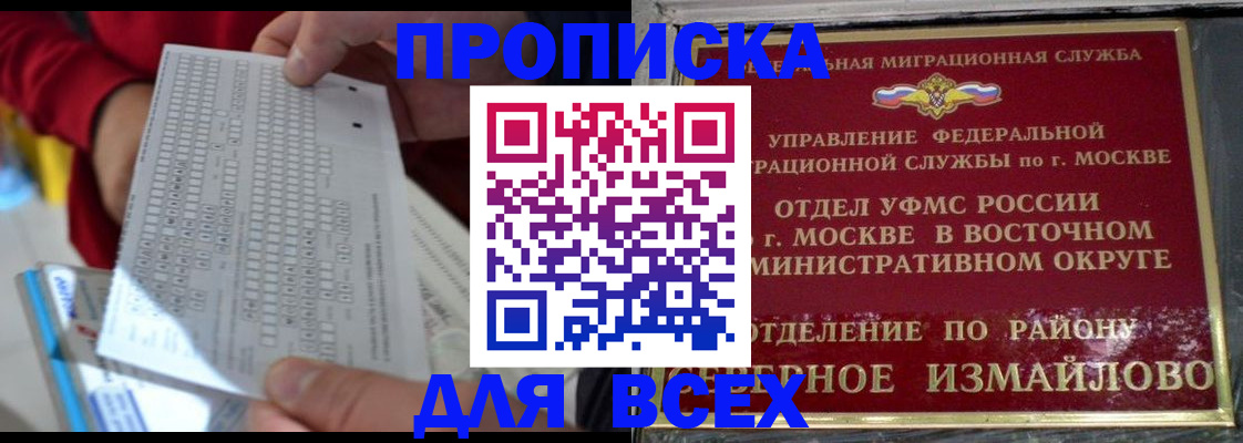 временная регистрация в квартире в Иркутской области